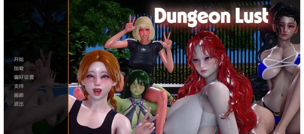 【亚洲SLG/汉化/动态】地牢欲望  安卓绅士直装