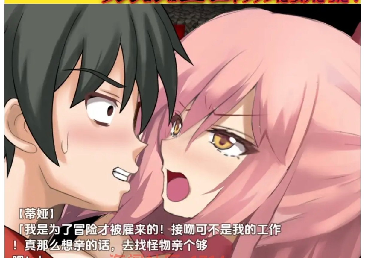 12.22日系RPG/触手   焰与色情陷阱地下城   安卓绅士直装