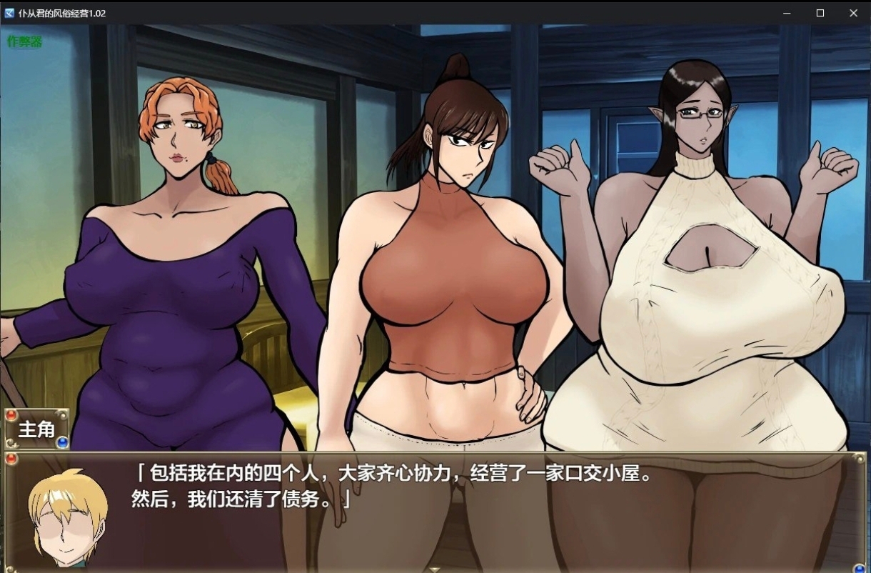 1.16日系RPG/汉化/风俗   仆从君的风俗店   安卓绅士直装