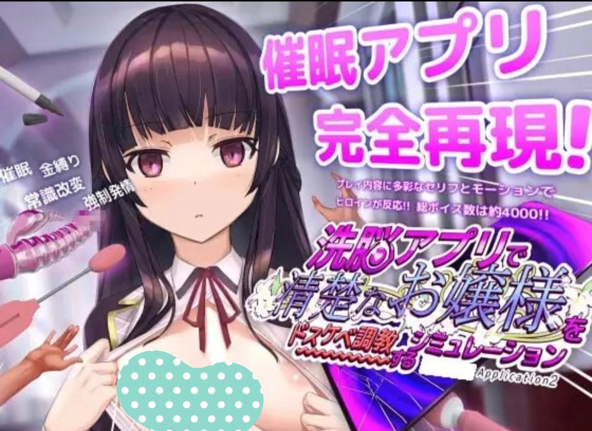 1.30• 游戏Title: 用洗脑APP调教清纯大小姐的模拟 双端  无解压码