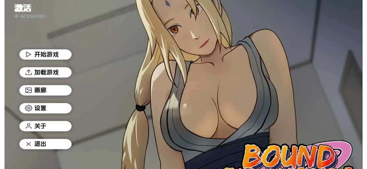 2.10【同人SLG/汉化/沙盒】火影忍者：被查克拉束缚   安卓绅士直装