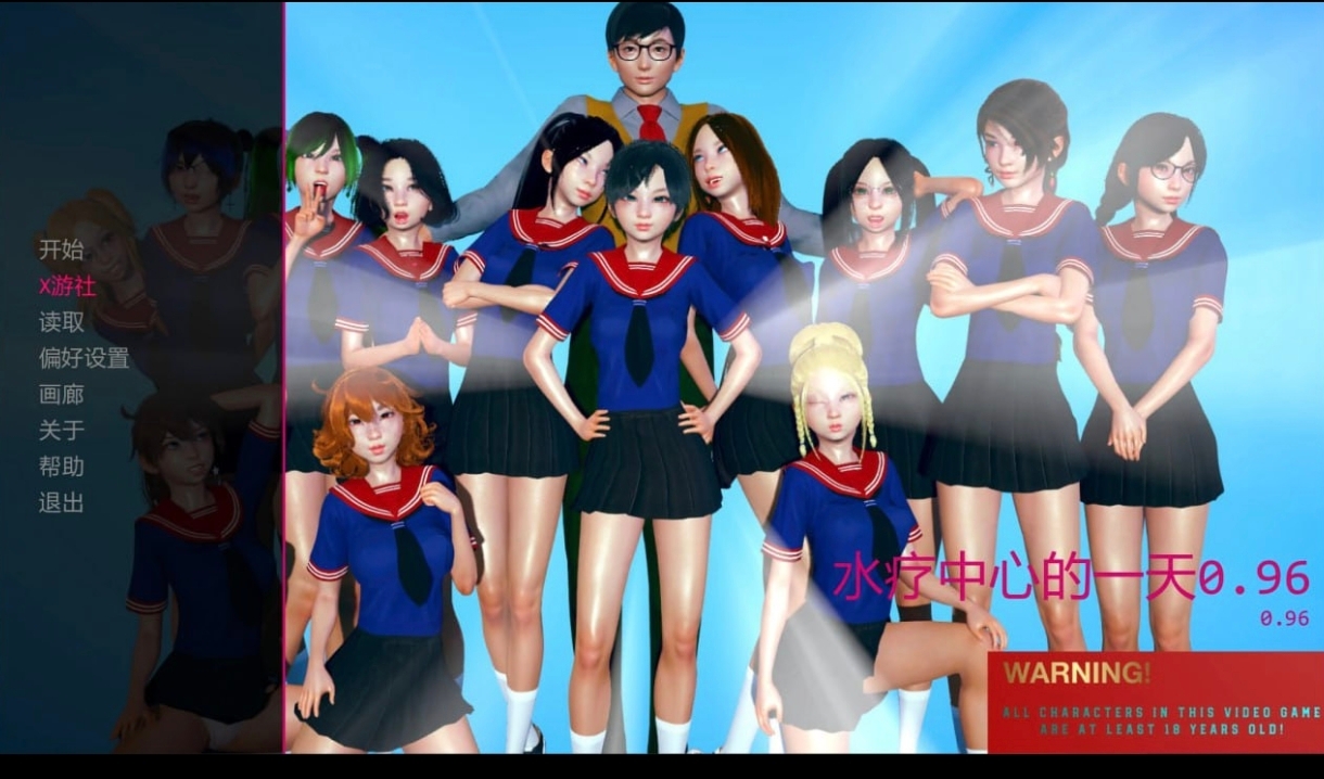 水疗中心的一天   安卓绅士直装