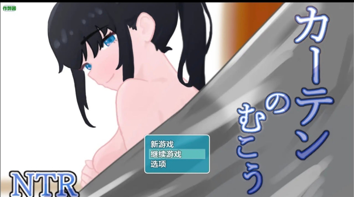 帷幕之后    安卓绅士直装