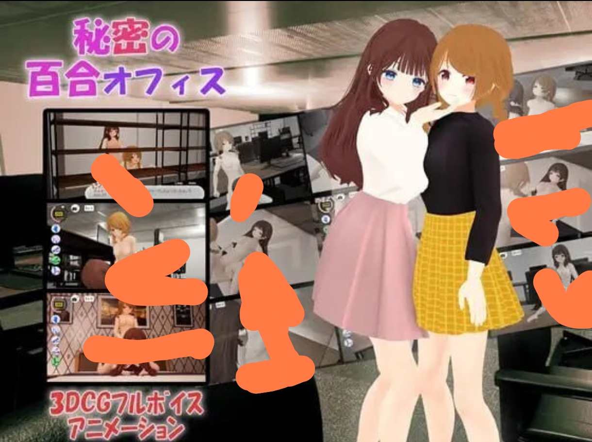 秘密的百合办公室    安卓绅士直装