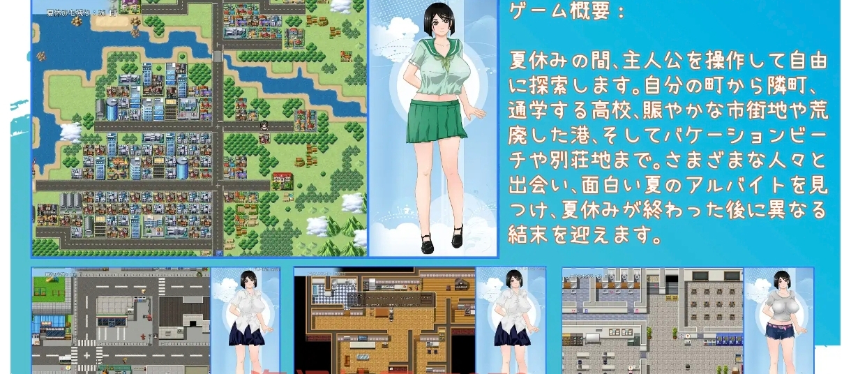 【日系RPG/AI汉化】那年夏天美涵的暑假   安卓绅士直装
