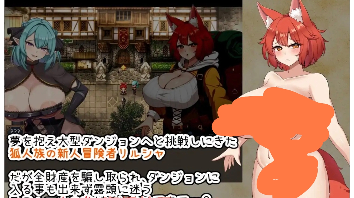 【日系RPG/AI汉化】新人冒险者莉尔莎与迷宫都市    安卓绅士直装