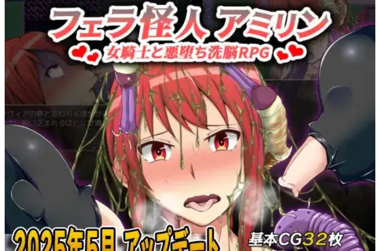 【日系RPG/AI汉化】口交怪人～女骑士与堕落洗脑   安卓绅士直装
