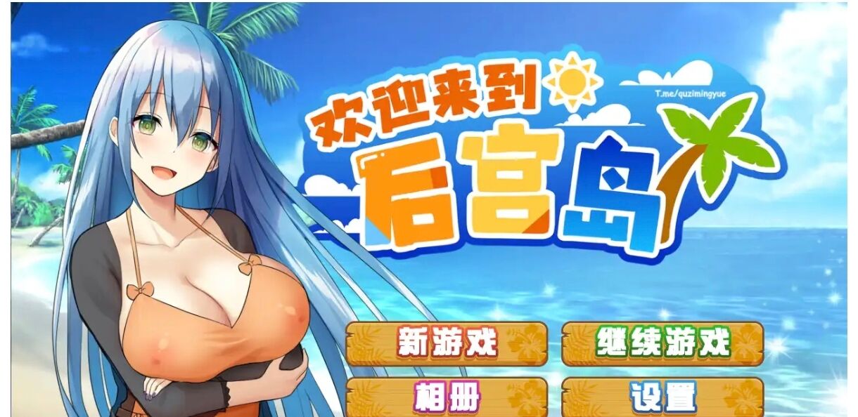 【SLG/AI汉化】欢迎来到后宫岛    安卓绅士直装