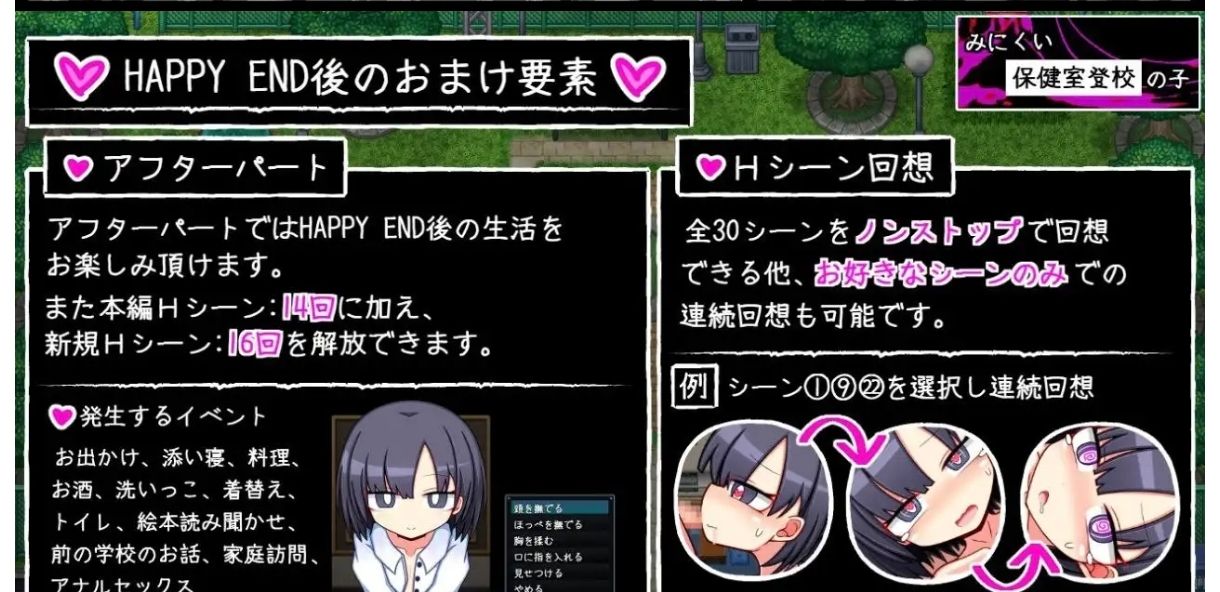【日系RPG/AI汉化】只去保健室上学的孩子   安卓绅士直装