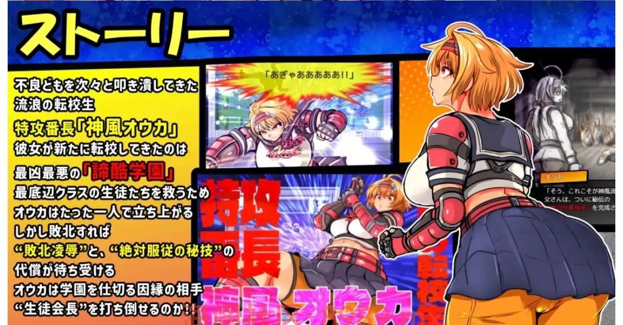 【日系RPG/AI汉化】特攻委员会煌华   安卓绅士直装