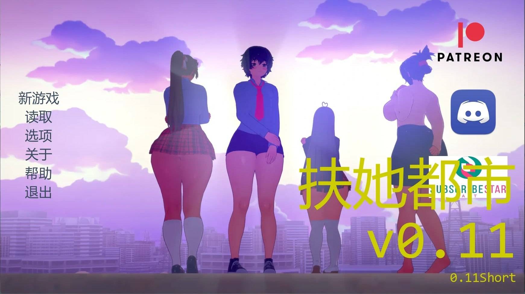 日系SLG #扶她 #巨乳  扶她都市   安卓绅士直装