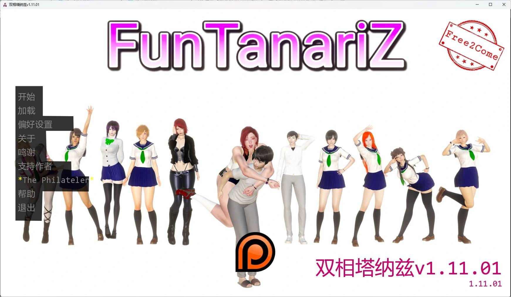 日系SLG #沙盒 #巨乳 #扶她    双相塔纳兹   安卓绅士直装