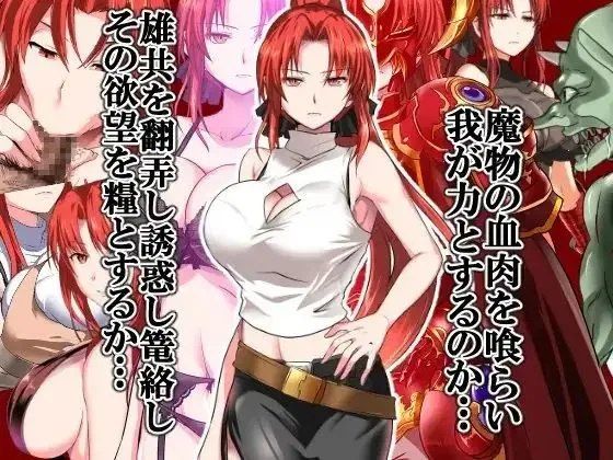 红发鬼神   双端绅士资源