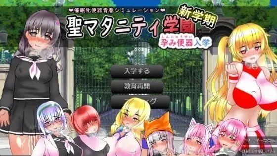 孕奴肉便器入学   双端游戏资源
